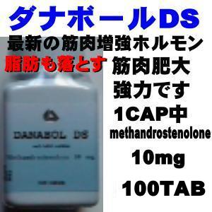 ダナボール（メサン10）　100tab