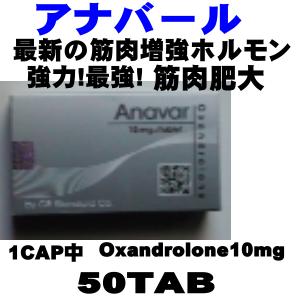 アナバール