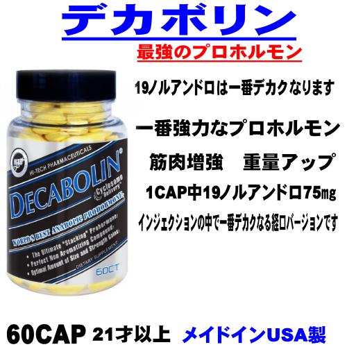 デカボリン